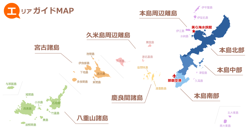 沖縄の観光地図や那覇の観光マップとおすすめツアー 旅と観光の手帳
