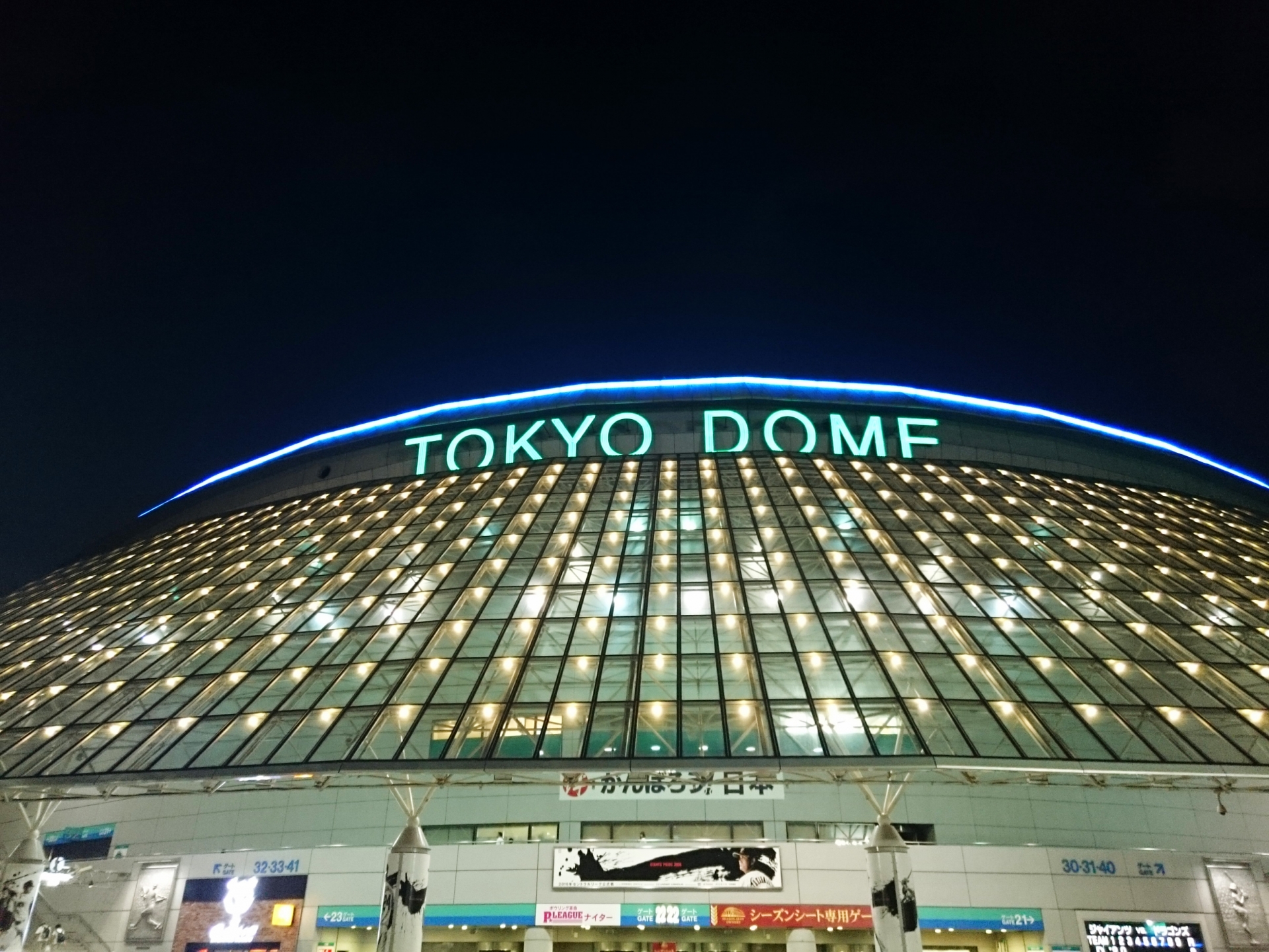 東京ドームやシティホールの座席表や周辺施設とイベント