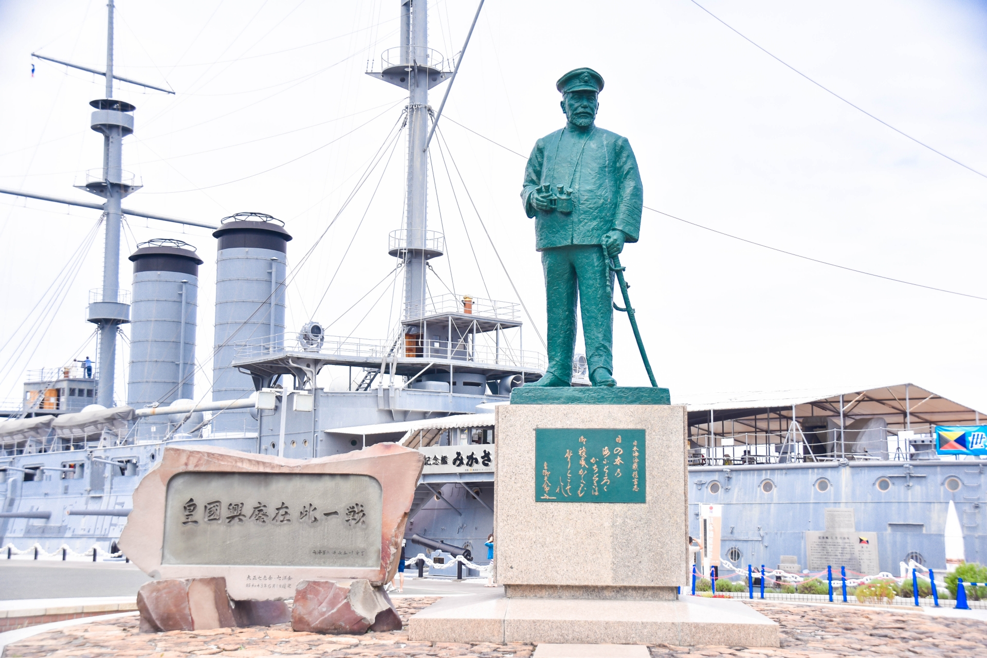 横須賀観光 旅と観光の手帳