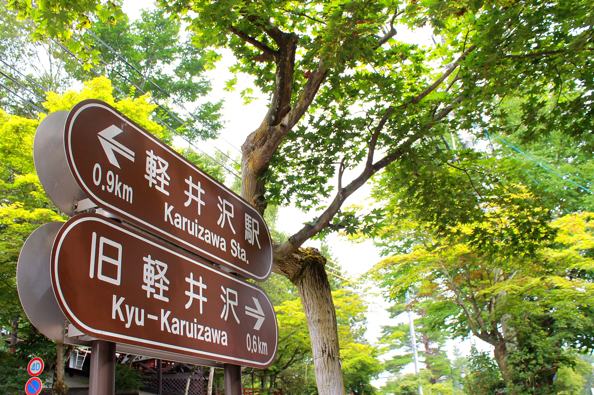 軽井沢の観光マップや温泉